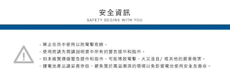 gdx 180-li安全資訊